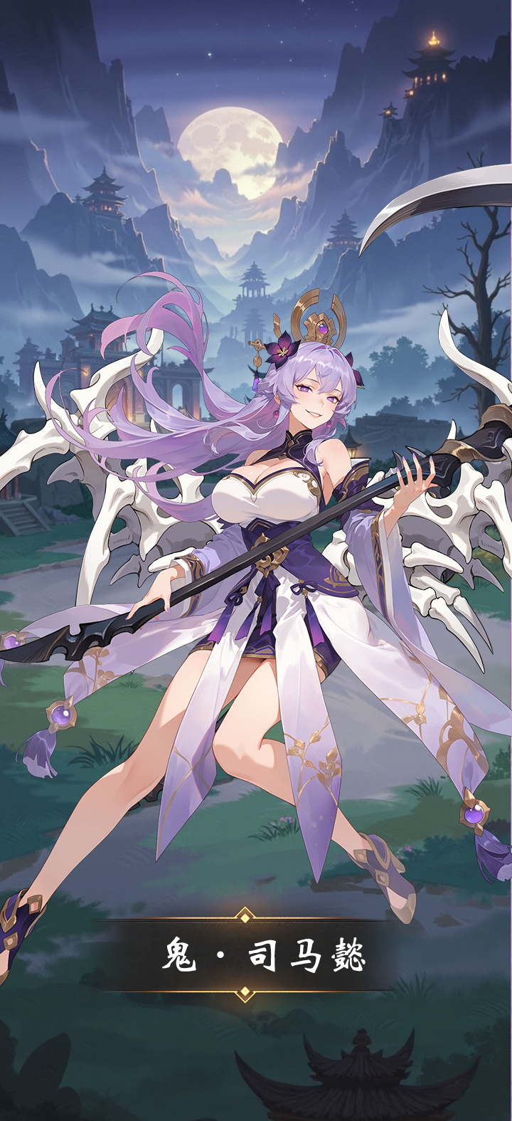 石破天惊（娘化三国）宣传图