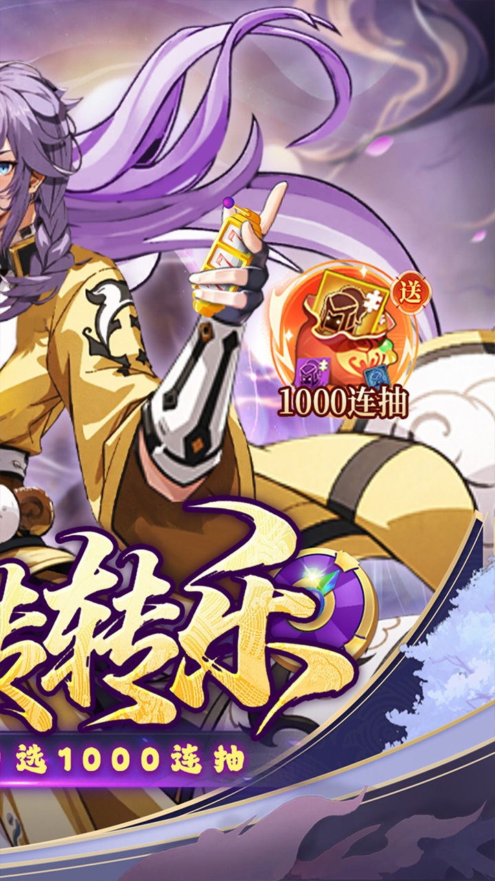 猎魔（免费版）宣传图