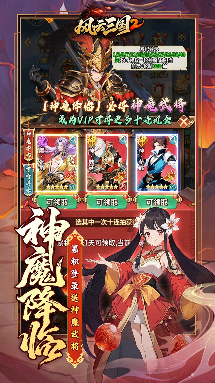 猎魔（免费版）宣传图
