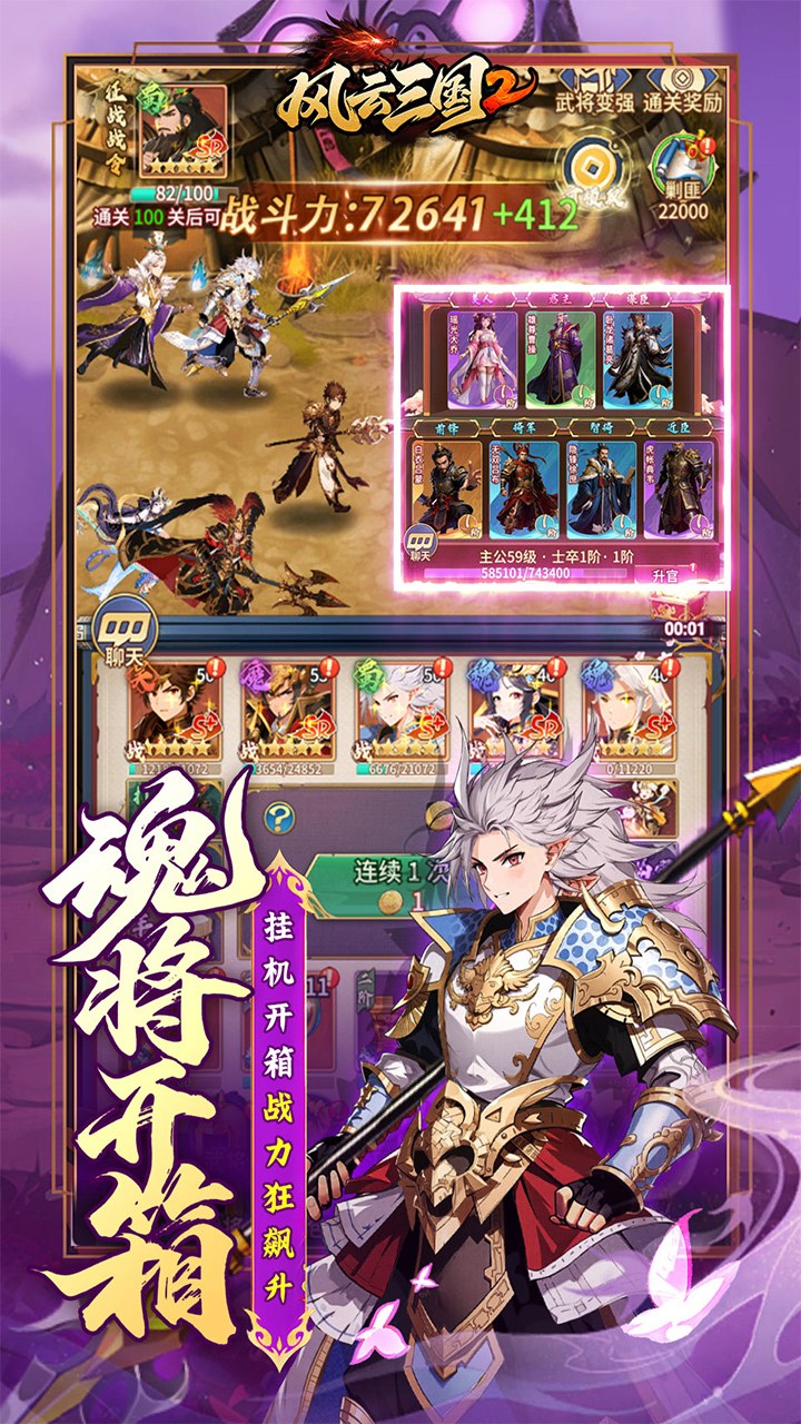 猎魔（免费版）宣传图