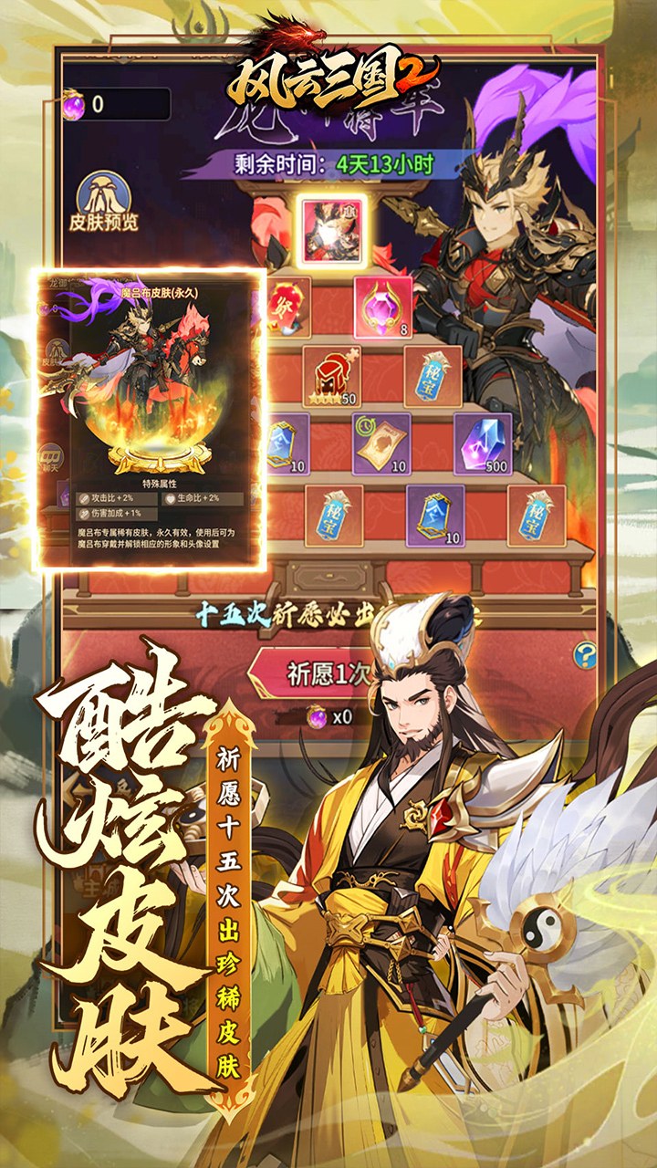 猎魔（免费版）宣传图