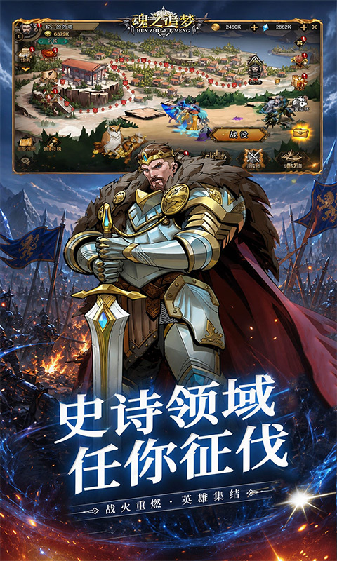 魂之追梦(0.1折免费版) 宣传图 3