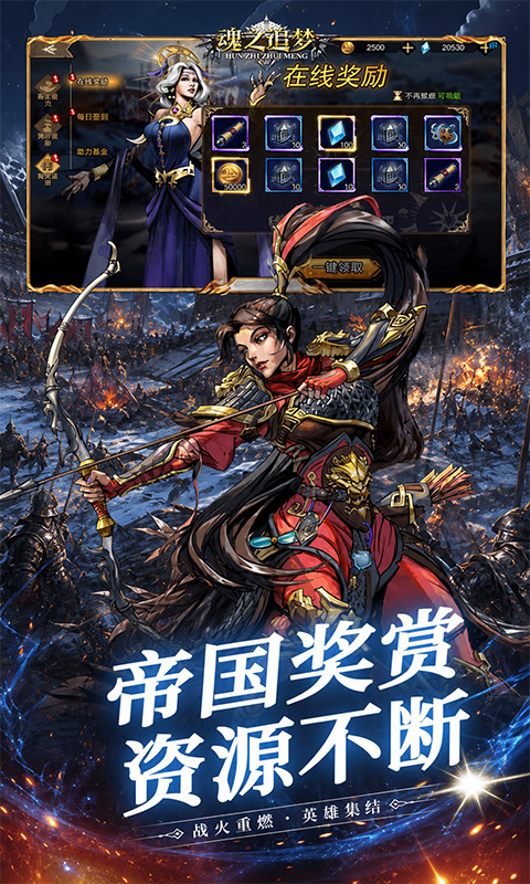 魂之追梦(0.1折免费版) 宣传图 4